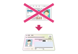 do away withのイラスト